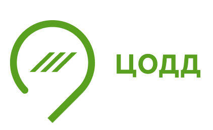 ЦОДД